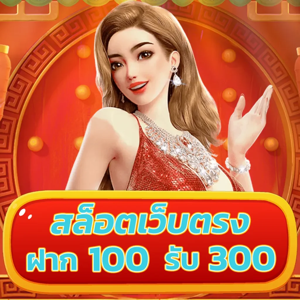 ออสการ์ สล็อต